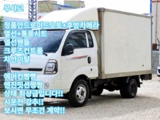 전국 1톤 화물 탑차 봉고3 (LPG2.5터보) 내장탑(하이-익스) 중고 매물 사진